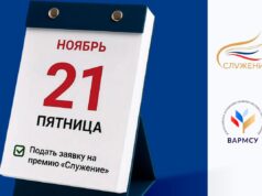 Улучшить жизнь 20 млн граждан: Замглавы Минстроя РФ Алексей Ересько оценил роль премии «Служение» и призвал к участию в конкурсе