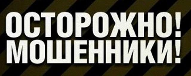 Дептранс Москвы предупредил о мошенниках, действующих от имени метрополитена