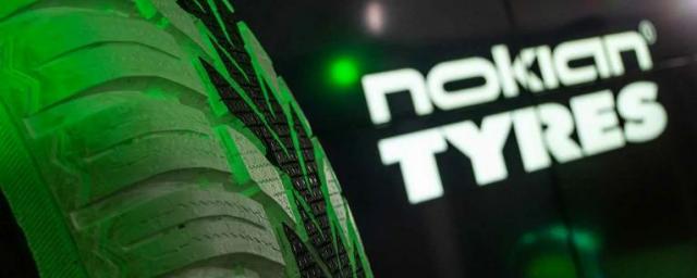 Финский производитель шин Nokian Tyres решил покинуть Россию