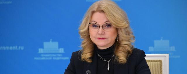 Голикова: Здания ПФР после объединения с ФСС передадут под социальные объекты