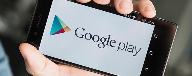 Google запретил покупку приложений в Play Market для пользователей из России