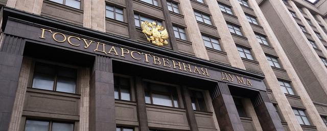 Госдума приняла пакет законопроектов о неисполнении в России постановлений ЕСПЧ