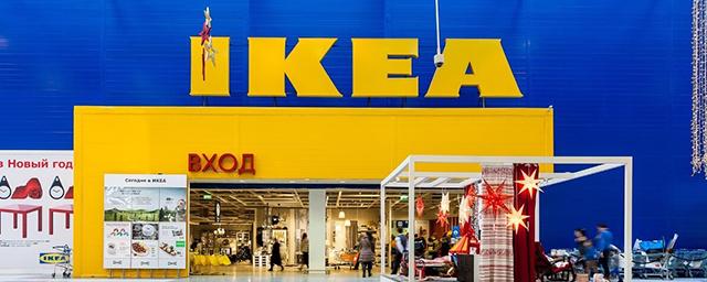 IKEA объявила о завершении финальной онлайн-распродажи 15 августа