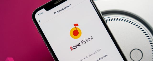 «Яндекс.Музыка» заявила о взлете прослушиваний музыкантов из СНГ