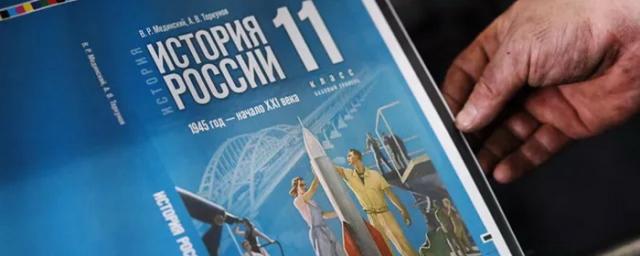 Крымский мост украсил обложку школьного учебника по истории для 11-го класса