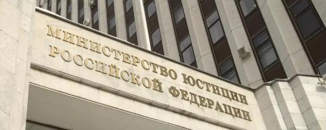 Минюст России включил в реестр иноагентов три организации и пять физлиц