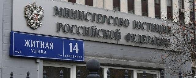 Минюст России внес в реестр иноагентов ЛГБТ-организации из Петербурга и Краснодара