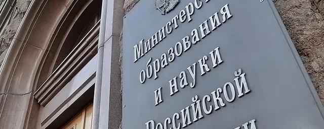 Минобрнауки РФ: аспиранты имеют право на отсрочку от мобилизации