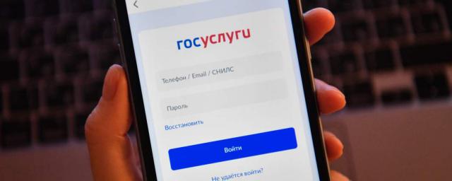 Пользователи «Госуслуг» с 1 февраля смогут использовать биометрические данные для входа