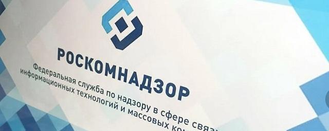 Роскомнадзор поддержал законопроект Хинштейна о штрафах за пропаганду педофилии и ЛГБТ