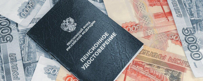 Россиян спросили о желаемом уровне пенсии