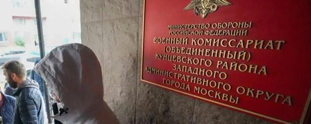 Россиянам назвали уважительные причины неявки в военкомат по повестке