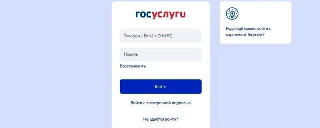 В 2022 году на портале «Госуслуг» появится принудительная двухфакторная идентификация