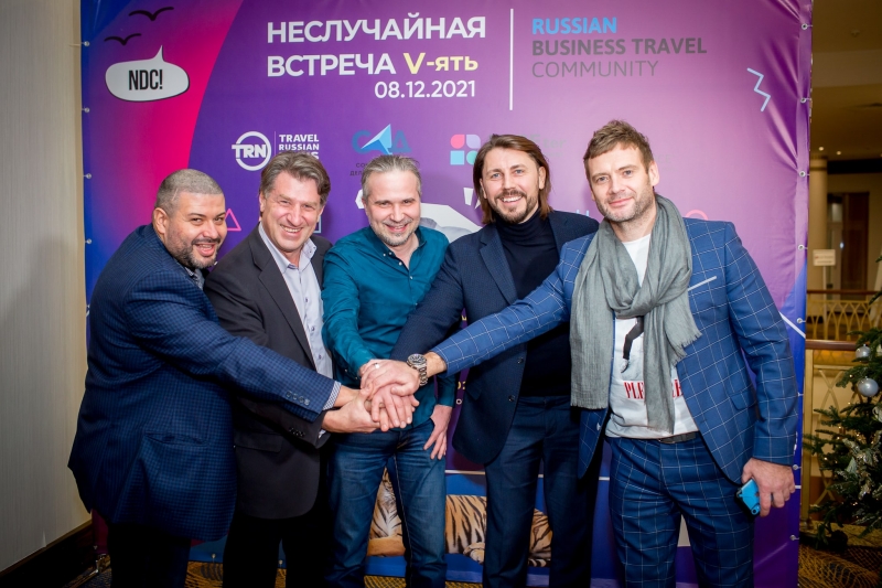 В Ренессанс Монархе состоялась 5-ая НЕслучайная встреча Business Travel Community