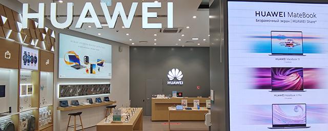 В России закрываются торговые точки Huawei