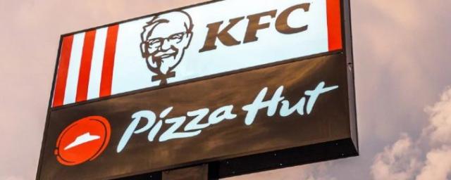 Владелец KFC и Pizza Hut анонсировал ребрендинг в России