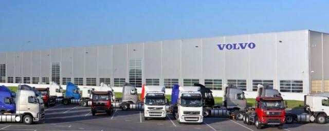 Volvo: производство на заводе в России временно прекращается